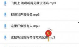 语音包最新爆料软件