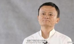 马云最新爆料完整版,揭秘电商巨头背后的商业智慧与未来趋势