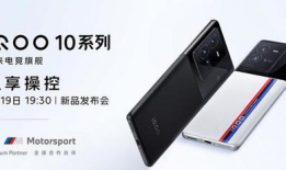iqoo10最新爆料,性能怪兽来袭，颠覆手机市场格局！”