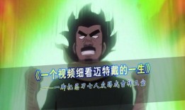 最新爆料迈特戴获取方式