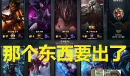 英雄联盟最新活动爆料,神秘庆典即将开启，福利大放送！