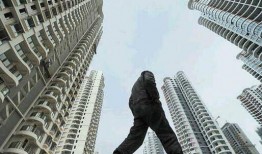 中国楼市最新爆料