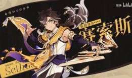 原神赛索斯最新爆料,原神神秘新角色，力量与智慧的化身