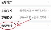 独家爆料头条新闻最新,头条新闻背后的惊人真相
