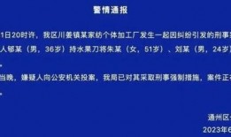 南通最新爆料案,揭秘背后惊人真相