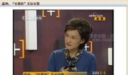 温州爆料最新新闻事件是真的吗