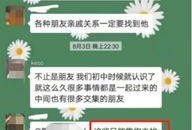 下沙男子最新爆料事件,揭开惊人真相背后的惊人内幕