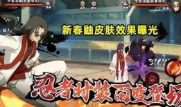 火影手游新年爆料最新版,全新版本来袭，精彩内容抢先看！