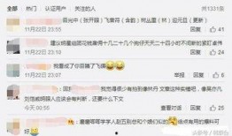 广州离婚爆料最新消息,最新事件引发社会关注与热议