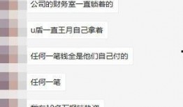 江苏老板爆料事件最新