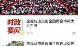 浦北新闻爆料视频最新,最新爆料视频揭示惊人内幕