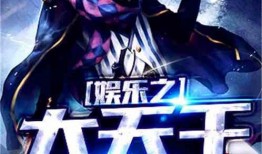 娱乐大爆料小说最新章节,最新章节揭秘明星幕后真相