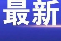 兰州爆料最新消息今天新闻,今日热点新闻速览