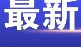 兰州爆料最新消息今天新闻,今日热点新闻速览