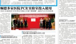 医院最新的爆料新闻报道