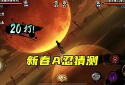 火影手游新年爆料最新版,全新版本来袭，精彩内容抢先看！