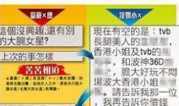 香港八卦最新爆料新闻,最新八卦爆料震惊众人