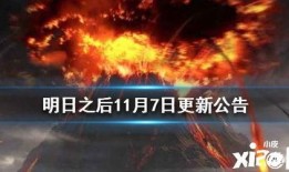 明日之后周年庆最新爆料,全新爆料揭秘惊喜福利