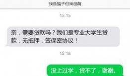 诈骗最新爆料短信内容是什么,警惕这些新型骗局！