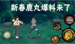 火影手游新年爆料最新版,全新版本来袭，精彩内容抢先看！