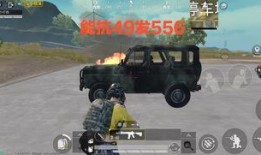 和平精英吉普车最新爆料