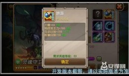 灵魂守卫技能爆料最新版,守护之力再升级，战斗新篇章即将开启