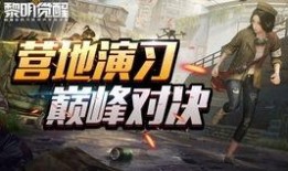黎明觉醒更新最新爆料,新版本爆料揭秘，神秘势力即将登场！