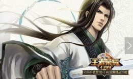 王者荣耀盖聂最新爆料,王者荣耀神秘剑客即将登场，剑气纵横江湖