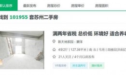 苏州中介最新爆料信息,揭秘热门区域房价走势与投资潜力