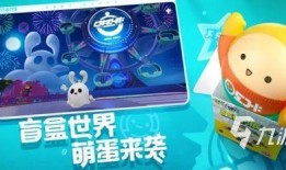 蛋仔16季最新爆料图片,神秘图片揭示全新冒险篇章