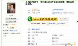 北京刘先生最新爆料视频