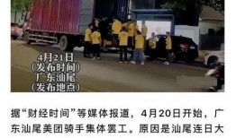 汕头骑手爆料事件最新,揭露行业乱象，呼吁权益保障