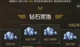 cfm领钻石最新爆料,揭秘神秘活动，钻石雨即将来袭！