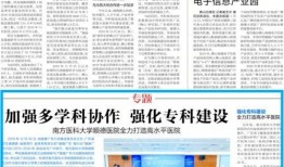 医院最新的爆料新闻报道