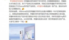 荣耀60最新爆料视频