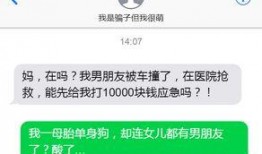 诈骗最新爆料短信内容是什么,警惕这些新型骗局！