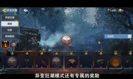 异变狂潮最新爆料视频,揭秘最新爆料视频中的惊悚异变真相