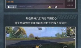 和平精英下版本爆料最新,全新内容爆料，战局再升级！