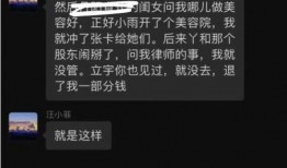 葛思齐最新爆料张颖颖的录音,惊人内幕曝光