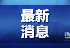 宝辉科技爆料最新消息,揭秘行业黑科技，引领未来科技潮流