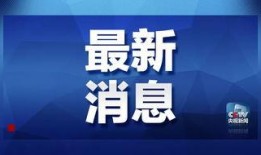 宝辉科技爆料最新消息,揭秘行业黑科技，引领未来科技潮流