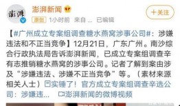 杨艳军最新爆料,揭秘事件背后惊人真相