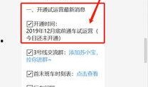 地铁最新更新爆料信息,畅享便捷出行新体验