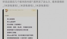 崩坏最新版本爆料群,新版本爆料揭秘，神秘力量觉醒，冒险篇章即将开启！