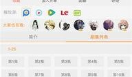 最新动画爆料网站下载手机版,尽享最新动画资讯一触即达！