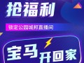 宝马直播间爆料最新消息,全新车型及升级信息大揭秘！