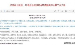 地铁最新更新爆料信息,畅享便捷出行新体验