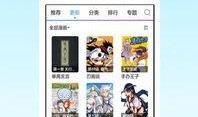 最新动画爆料网站下载手机版,尽享最新动画资讯一触即达！