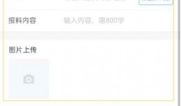 怎么看最新爆料信息呢图片,图片解析事件真相