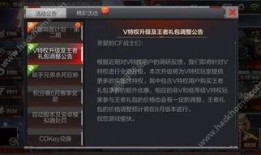 cf手游v等级最新爆料,揭秘V级玩家的神秘力量